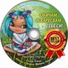 Медитация Обичам и харесвам себе си (Дигитален продукт за изтегляне)