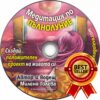 Медитация по Пълнолуние (Дигитален продукт за изтегляне)